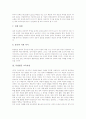 [창의적 교육과정][통신공학 교육과정][특별활동 교육과정][특수학교 교육과정][공동 교육과정][교육과정]창의적 교육과정, 통신공학 교육과정, 특별활동 교육과정, 특수학교 교육과정, 공동 교육과정 분석 5페이지