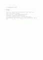 [프랑스 교육정보화]프랑스 교육정보화의 목표, 프랑스 교육정보화의 책임감공유, 프랑스 교육정보화의 교육용 멀티미디어, 프랑스 교육정보화의 웹사이트, 프랑스 교육정보화의 추진 방안 분석(프랑스 교육정보화) 6페이지