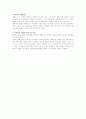[예체능] 생활습관병 7페이지
