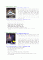 체조 정의_역사 5페이지
