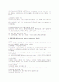 인사평가의 방법 2페이지