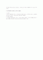 평가위원회(Assessment Center) 전반에 대한 논의 2페이지