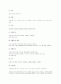 국어과교육과정(국어교육과정)의 목표와 개정, 국어과교육과정(국어교육과정)의 기본방향, 국어과교육과정(국어교육과정)의 내용체계, 국어과교육과정(국어교육과정)의 교수학습방법, 국어과교육과정 비교와 제언 7페이지