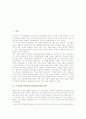 국어과의 학생중심교육(학습자중심교육), 영어과의 학생중심교육(학습자중심교육), 수학과의 학생중심교육(학습자중심교육), 사회과의 학생중심교육(학습자중심교육), 체육과의 학생중심교육(학습자중심교육) 분석 2페이지