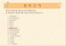 행정안전부+- 3페이지