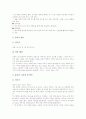 자기표현교육활동(지도활동) 사례, 음악교육활동(지도활동) 사례, 특기적성교육활동(지도활동) 사례, 에너지교육활동(지도활동) 사례, 가정연계교육활동, 예절교육활동(지도활동) 사례, 학부모참여교육활동 사례 7페이지