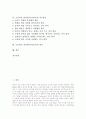 초등학교 영어과(영어교육)의 교육목표와 교육배경, 초등학교 영어과(영어교육)의 내용, 초등학교 영어과(영어교육)의 교과서, 초등학교 영어과(영어교육)의 지도방안, 초등학교 영어과(영어교육)의 평가 분석 2페이지