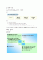[국제경영전략론]노키아 마케팅전략 4페이지