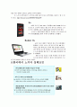 [국제경영전략론]노키아 마케팅전략 7페이지