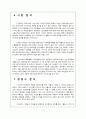 [국제마케팅]빈폴 마케팅 분석 7페이지