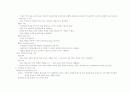 [A+][청주대]컴퓨터통신과인터넷기말고사 족보(요약자료) 15페이지