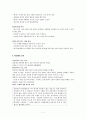 CRI사례(8종) 2페이지