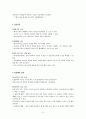 CRI사례(8종) 9페이지
