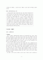 CRI사례(8종) 10페이지