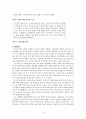 CRI사례(8종) 15페이지