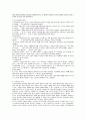 로크의 신사 교육의 목적 교육로의 특징 2페이지