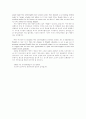 우리나라 영어교육의 문제점(영작) 2페이지
