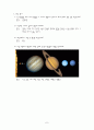가설검증 수업모형을 적용한 지구과학 수준별 학습 지도안- 우주관 7페이지