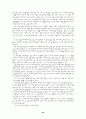 가설검증 수업모형을 적용한 지구과학 수준별 학습 지도안- 우주관 44페이지