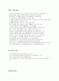 학습지도안 - 지표의 변화 8페이지