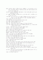 학습지도안 - 지표의 변화 22페이지