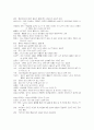 학습지도안 - 지표의 변화 23페이지