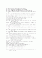 학습지도안 - 지표의 변화 24페이지