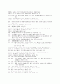 학습지도안 - 지표의 변화 25페이지