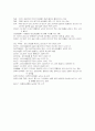 학습지도안 - 지표의 변화 26페이지