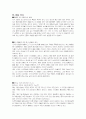 학습지도안 - 지표의 변화 35페이지