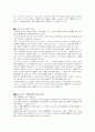 학습지도안 - 지표의 변화 37페이지