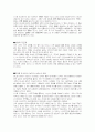 학습지도안 - 지표의 변화 38페이지