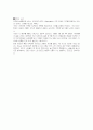 학습지도안 - 지표의 변화 39페이지
