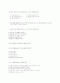 학습지도안 - 지표의 변화 43페이지