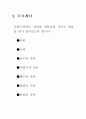 학습지도안 - 지표의 변화 49페이지