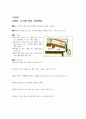 학습지도안 - 지표의 변화 60페이지