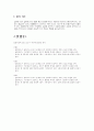 학습지도안 - 지표의 변화 64페이지