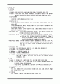 순환학습 모형을 적용한 수준별 학습 지도안 - 대기 대순환의 원리 32페이지