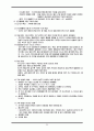 순환학습 모형을 적용한 수준별 학습 지도안 - 대기 대순환의 원리 36페이지