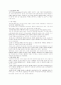 관광개발의_사회적비용 2페이지