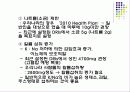 심혈관계질환의 식사요법 3페이지