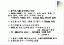 심혈관계질환의 식사요법 6페이지