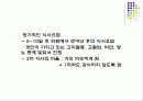 심혈관계질환의 식사요법 11페이지
