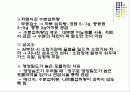 심혈관계질환의 식사요법 13페이지