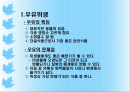 유육위생 (乳肉위생)에 대해 2페이지