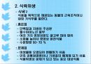 유육위생 (乳肉위생)에 대해 5페이지
