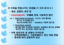 유육위생 (乳肉위생)에 대해 7페이지