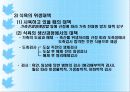 유육위생 (乳肉위생)에 대해 8페이지