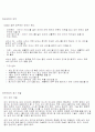 스포츠와 여가생활 배드민턴 3페이지