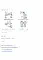 스포츠와 여가생활 배드민턴 7페이지
